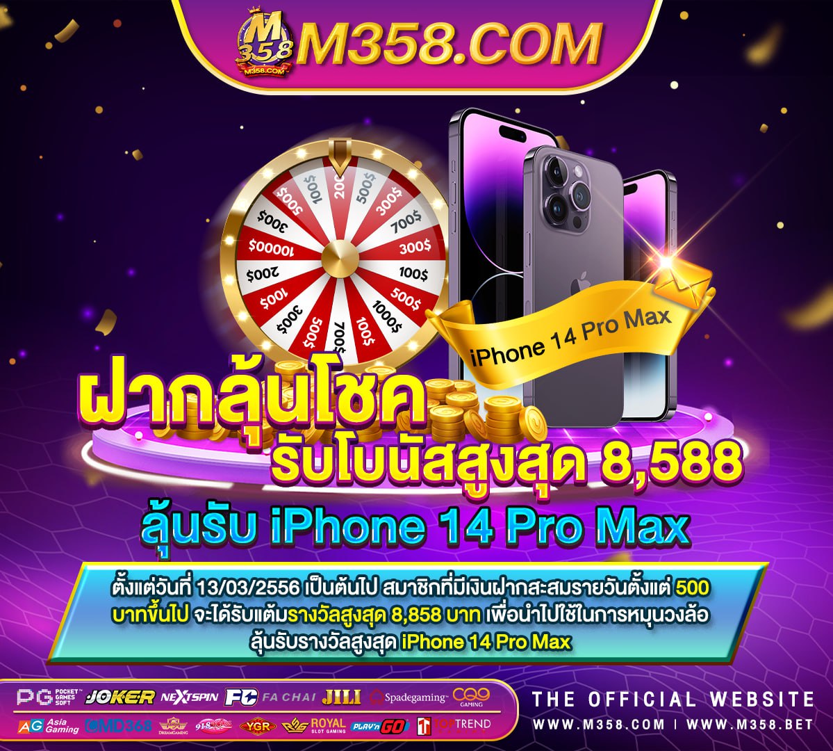 เครดิต ไมตอง ฝาก ไมตอง แชร์